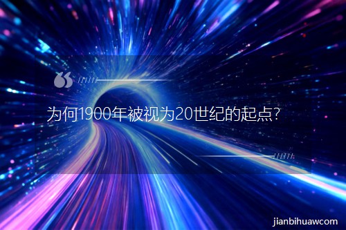 ���1900�걻ҕ��20���o�����c��