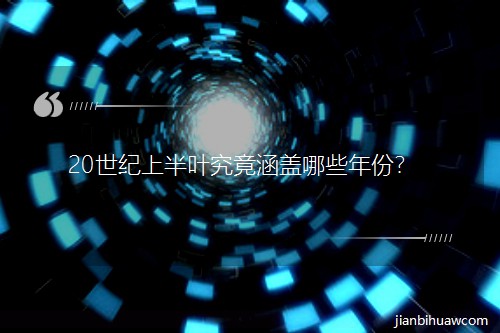 20���o�ϰ��~�������w��Щ��ݣ�