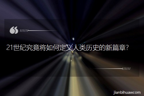 21���o��������ζ��x��vʷ����ƪ�£�