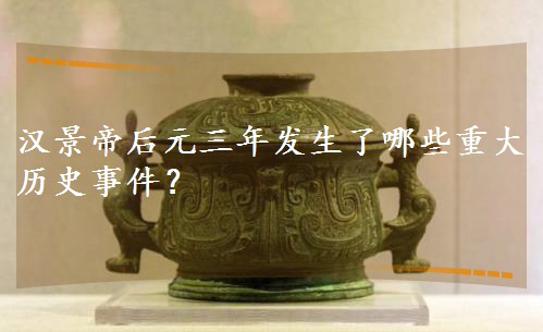 �h���ۺ�Ԫ����l(f��)������Щ�ش�vʷ�¼���