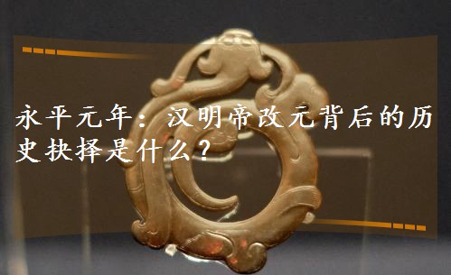 ��ƽԪ�꣺�h���۸�Ԫ����Ěvʷ�����ʲô��