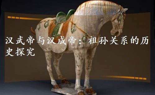 �h����c�h�ɵۣ���O�Pϵ�Ěvʷ̽��